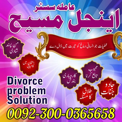 Aamil Baba New Zealand black magic removal expert amil baba Australia Kala jadu expert amil baba UK