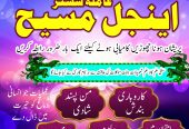 AMIL BABA IN LAHORE, AMIL BABA KALA JADU, KALA JADU SPECIALIST, ONLINE AMIL BABA IN LAHORE