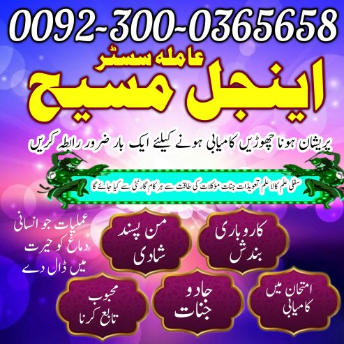 AMIL BABA IN LAHORE, AMIL BABA KALA JADU, KALA JADU SPECIALIST, ONLINE AMIL BABA IN LAHORE