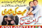Top-1 Asli Amil baba Amil baba in Lahore Amil baba contact number Amil baba in multan
