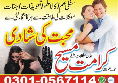 Top-1 Asli Amil baba Amil baba in Lahore Amil baba contact number Amil baba in multan