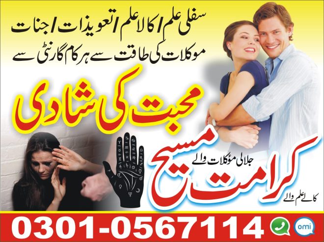 Top-1 Asli Amil baba Amil baba in Lahore Amil baba contact number Amil baba in multan