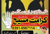 Top-1 Asli Amil baba Amil baba in Lahore Amil baba contact number Amil baba in multan