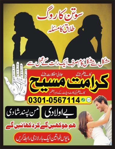 Top-1 Asli Amil baba Amil baba in Lahore Amil baba contact number Amil baba in multan