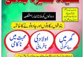 Real famous amil baba in pakistan, Amil Baba In Pakistan Black Magic Specialist In Karachi