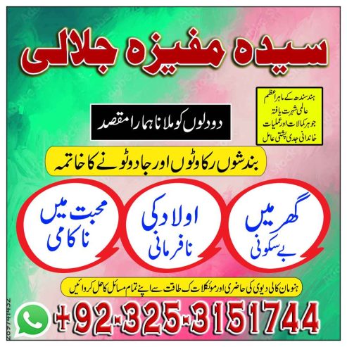 Real famous amil baba in pakistan, Amil Baba In Pakistan Black Magic Specialist In Karachi