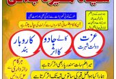 Real famous amil baba in pakistan, Amil Baba In Pakistan Black Magic Specialist In Karachi