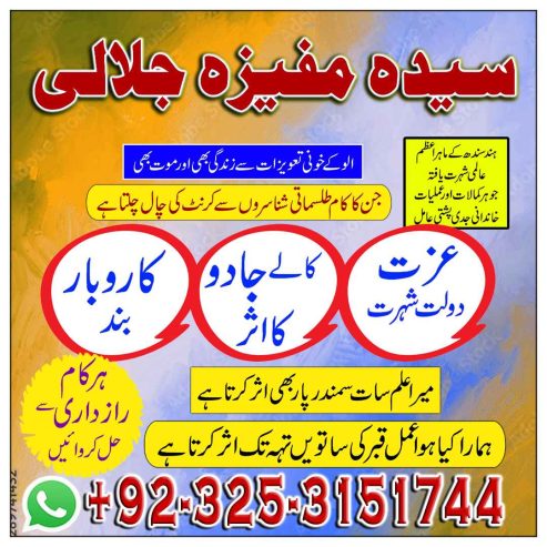 Real famous amil baba in pakistan, Amil Baba In Pakistan Black Magic Specialist In Karachi