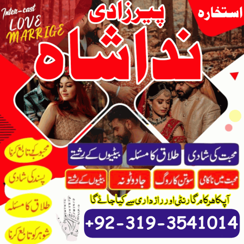 no1 amil baba in islamabad amil baba in canada divorce problem solution manpasand shadi Uk