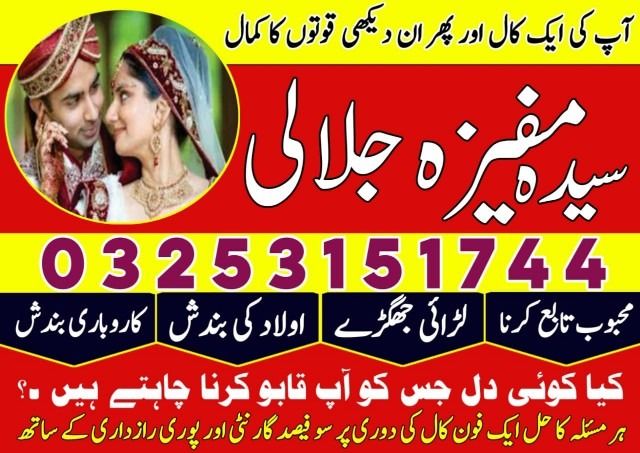 Real famous amil baba in pakistan, Amil Baba In Pakistan Black Magic Specialist In Karachi