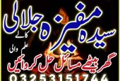 Real famous amil baba in pakistan, Amil Baba In Pakistan Black Magic Specialist In Karachi