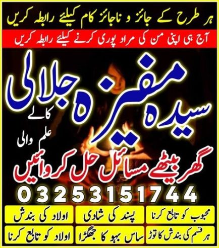 Real famous amil baba in pakistan, Amil Baba In Pakistan Black Magic Specialist In Karachi