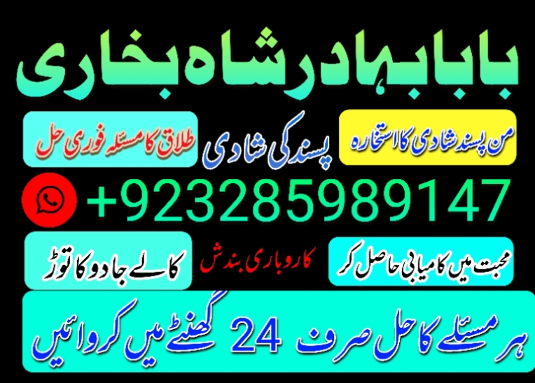 amil baba in pakistan uk usa uae and canada
