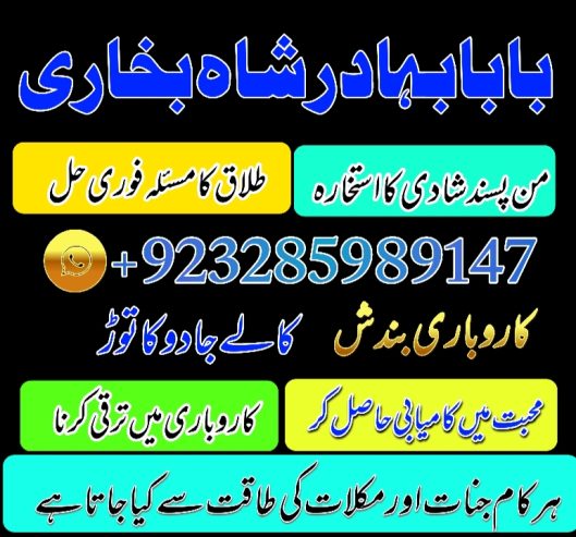 amil baba in pakistan uk usa uae and canada
