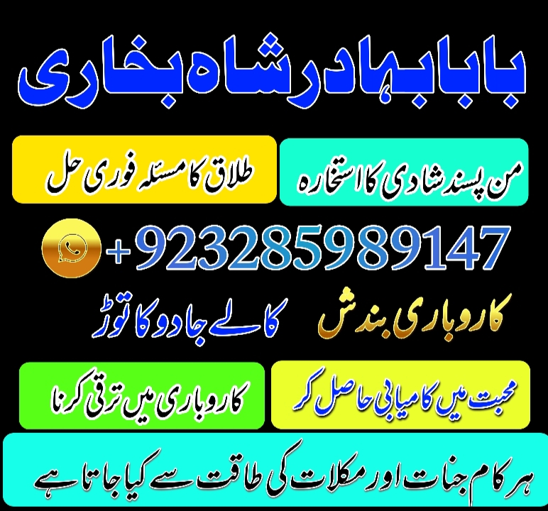 amil baba in pakistan uk usa uae and canada