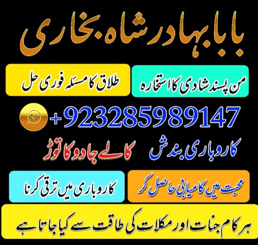 amil baba in pakistan uk usa uae and canada