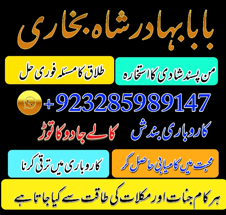 amil baba in pakistan uk usa uae and canada