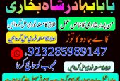amil baba in pakistan uk usa uae and canada