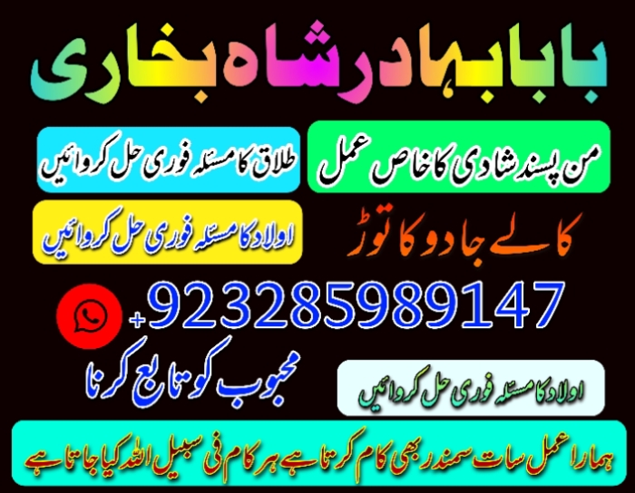 amil baba in pakistan uk usa uae and canada