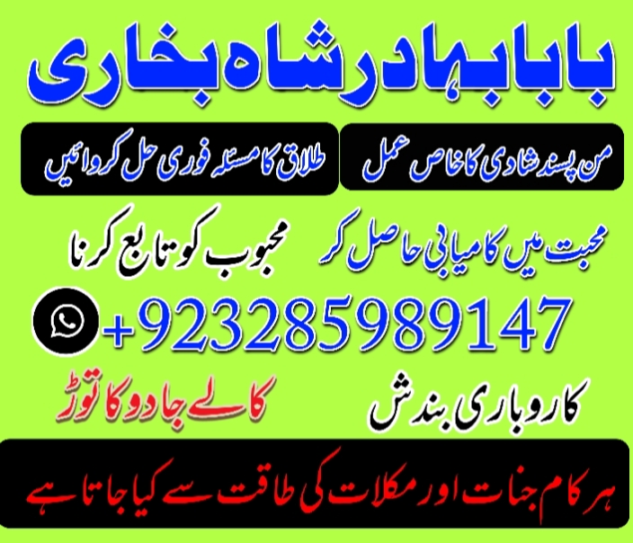 amil baba in pakistan uk usa uae and canada