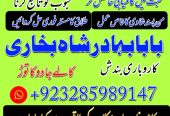 amil baba in pakistan uk usa uae and canada