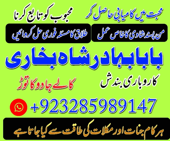amil baba in pakistan uk usa uae and canada