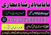 amil baba in pakistan uk usa uae and canada
