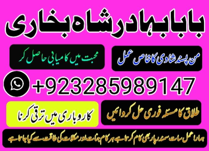 amil baba in pakistan uk usa uae and canada