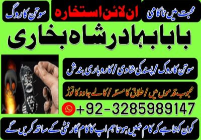 Amil Baba Contact Number, Astrologer in Pakistan