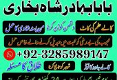 Amil Baba Contact Number, Astrologer in Pakistan