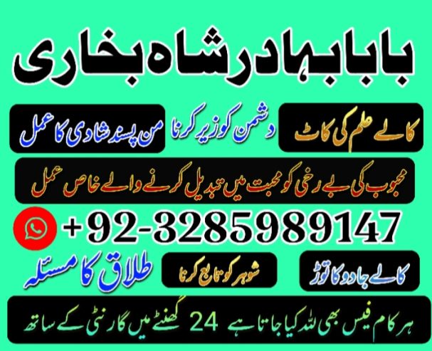 Amil Baba Contact Number, Astrologer in Pakistan