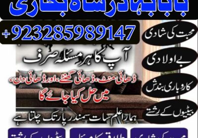 top powerful amil baba australia amil baba uae