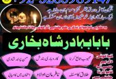 top powerful amil baba australia amil baba uae