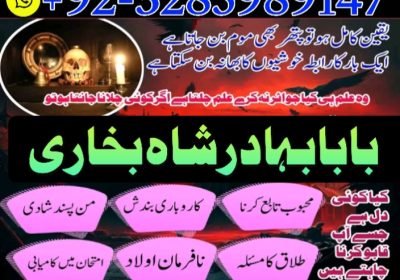 top powerful amil baba australia amil baba uae