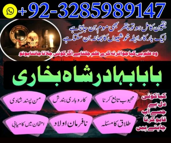 top powerful amil baba australia amil baba uae