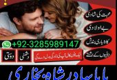 top powerful amil baba australia amil baba uae