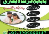 top powerful amil baba australia amil baba uae