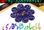 top powerful amil baba australia amil baba uae