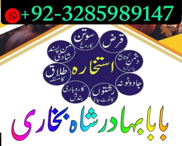top powerful amil baba australia amil baba uae