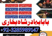 top powerful amil baba australia amil baba uae
