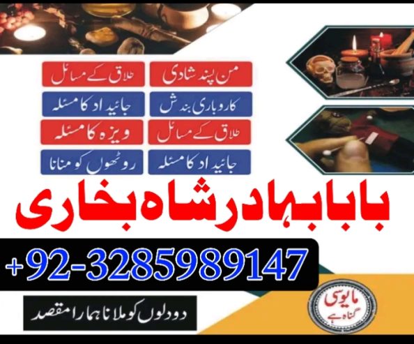 top powerful amil baba australia amil baba uae