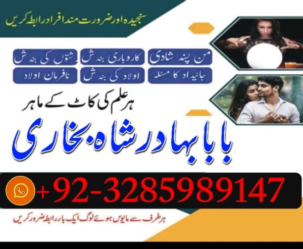 top powerful amil baba australia amil baba uae