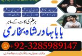 top powerful amil baba australia amil baba uae