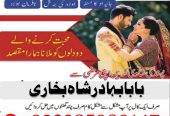 top powerful amil baba australia amil baba uae