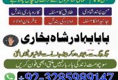 top powerful amil baba australia amil baba uae