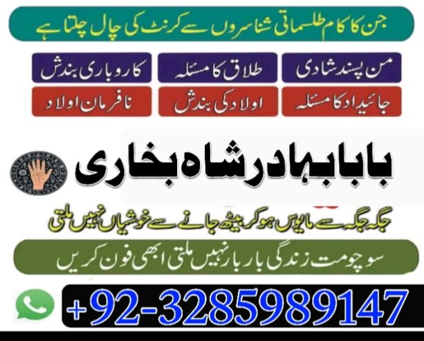 top powerful amil baba australia amil baba uae