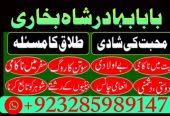 Amil Baba Contact Number, Astrologer in Pakistan