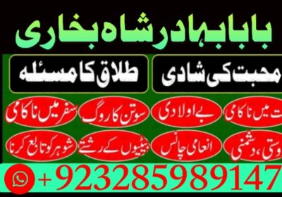 Amil Baba Contact Number, Astrologer in Pakistan