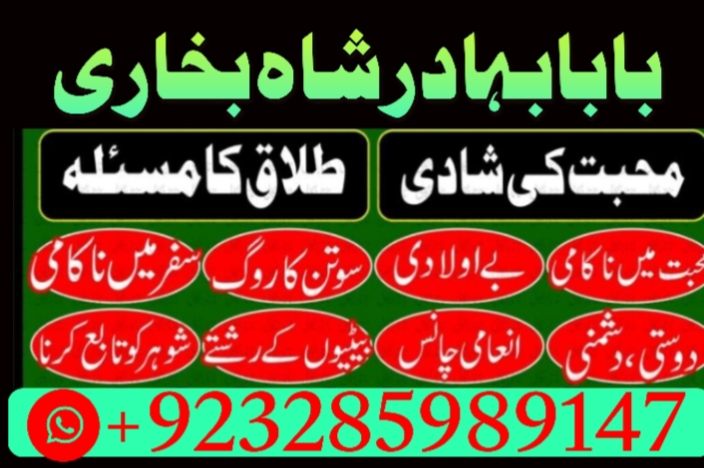 Amil Baba Contact Number, Astrologer in Pakistan