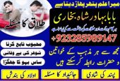 Amil Baba Contact Number, Astrologer in Pakistan